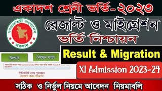 Xi admission result and migration 202324 HSC Admission 2023 [upl. by Varhol725]