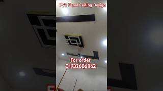 RFL PVC Ceiling board  PVC Ceiling Design 2024  PVC Panel Ceiling Installation cost bd pvcpanel [upl. by Panchito626]