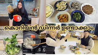 🇰🇷🇮🇳Indian makes korean dinner  lets make korean soyabean soup 냉이국 IndianKoreanCouple [upl. by Robin]