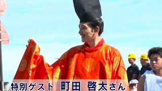 俳優の町田啓太さん参加 「和歌の聖地・和歌の浦 誕生千三百年記念大祭」聖武天皇行幸時代絵巻行列 和歌山市 [upl. by Frederica]