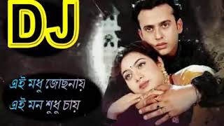 Best old dj song bangla movie song 2017 dj [upl. by Gem]