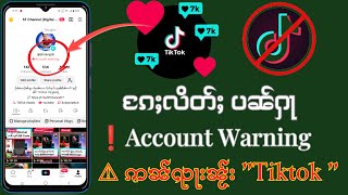 Tiktok တေၺႃးပိၵ်ႉယဝ်ႉ ၵႄႈလိတ်ႈၸိူင်ႉၼႆ😱 [upl. by Luby]