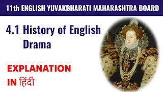 41 History of English Drama Explanation in Hindi  class 11th English Maharashtra Board [upl. by Nicolette446]