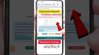 pf password expired how to change  PF password kaise change kare  how to change epf password epfo [upl. by Anat]