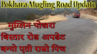 Pokhara Muglin Road Expansion Latest Update  PokharaMugling Roadमुग्लिन पोखरा बिस्तार रोड अपडेट [upl. by Aubreir]