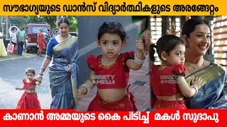 സൗഭാഗ്യയുടെ ഡാൻസ് വിദ്യാർത്ഥികളുടെ അരങ്ങേറ്റം കാണാൻ അമ്മയുടെ കൈ പിടിച്ച് മകൾ സുദാപു 😍Sowbhagya [upl. by Lanctot]