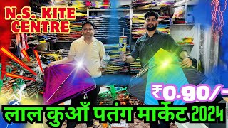 Lal Kuan Kite Market 2024  Cheapest Kite Market in Delhi  Starting From RS090  N S KITE CENTRE [upl. by Dex158]