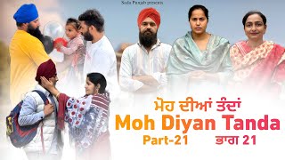 Moh Diyan Tanda  ਮੋਹ ਦੀਆਂ ਤੰਦਾਂ  EPI21  VICKY PREET SADA PUNJAB  NEW VIDEO 2024 [upl. by Eliott]