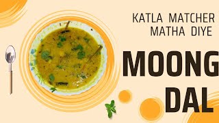 কাতলা মাছের মাথা দিয়ে মুগ ডাল রেসিপি।। Katla macher matha diye moong dal recipe 🥰👌 [upl. by Sucramd]