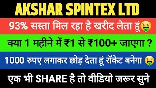 Akshar Spintex ltd Share latest News Today Target Analysis  Akshar Share Hold or Sell [upl. by Ennaitsirk]