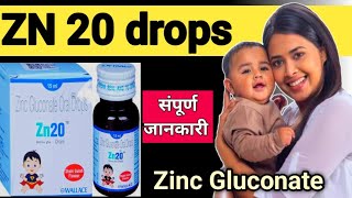 zn 20 drops uses in hindi  zn 20 drops  zn 20 drops for baby  zinc gluconate drops  zn20 drops [upl. by Mady776]