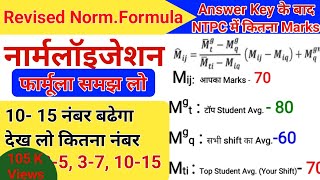 RRB NTPC Normalization Formula Normalization Marks NTPC Normalization in Railway Exam 2020 [upl. by Nivle151]