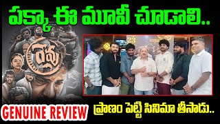 F3 Actor Pradeep Speech About Revu Movie  Revu Movie Review  Harinath Puli  Telugu Wallet [upl. by Zuckerman]