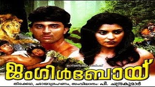 Malayalam Full Movie HD  Jungle Boy Malayalam Movie  Free Malayalam Movies Online [upl. by Ailaro744]