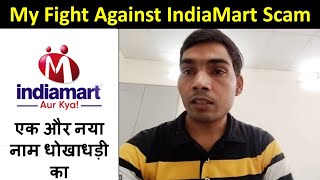 IndiaMart froud IndiaMart scam SHARE FOR JUSTICE [upl. by Queenie]