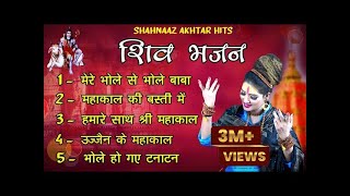 Best Of Shahnaaz Akhtar  Bholenath Song  Mahakal Song  Shahnaaz Akhtar Jukebox [upl. by Ueihttam]