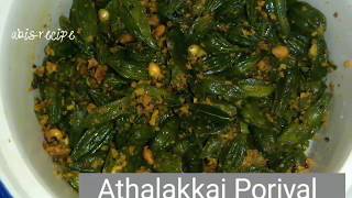 Athalakkai Poriyal Recipe in TamilAthalakkai stir fry in Tamil [upl. by Aidnama525]