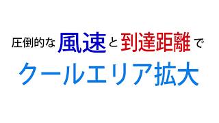 気化式冷風機 RKFシリーズ [upl. by Ibbison]