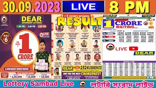 DEAR LOTTERY SAMBAD LIVE EVENING 8PM NAGALAND LOTTERY LIVE RESULT LOTTERY SAMBAD DRAW ON 30092023 [upl. by Yerffe]