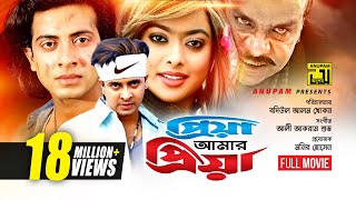 Priya Amar Priya  প্রিয়া আমার প্রিয়া  Shakib Khan Sahara amp Misha Sawdagar  Bangla Full Movie [upl. by Anil]