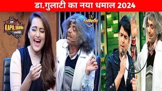 Dr gulati  Dr gulati comedy  Dr gulati kapil sharma show  Kapil sharma show amitstories [upl. by Eaj]