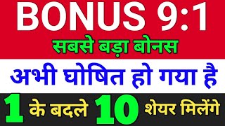 Bonus 91 घोषित हुआ है  sky gold ltd share latest news  siyaram silk mills bonusandsplit [upl. by Ruthy569]