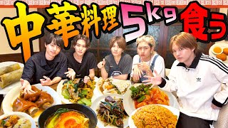 HiHi Jets【中華を５キロ食べろ】ぴったり食べまSHOW🍜 [upl. by Noir]