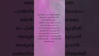 ✨കിഴക്കുപൂക്കും🎶 • അൻവർ movie •Lyrics song music [upl. by Rfinnej]