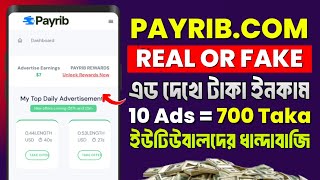 payrib real or fake  payribcom real or fake  add dekhe taka income 2024  online income bd [upl. by Adlei]