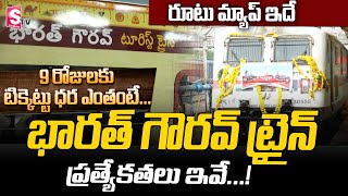 First Bharath Gourav Tourist Train Inside View And Details  Secunderabad To Ayodhya  Ticket Price [upl. by Kcorb]