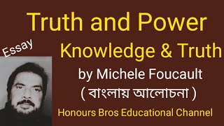 Truth and Power Knowledge and Truth by Michele Foucault in Bengali explained by  Honours Bros Edu [upl. by Yannodrahc]