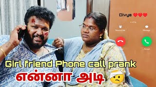 Prank Video  ஒரு பெயரை மாத்தி சொன்னதுக்கு இவளோ கண்ணீர் ungalpandiyamma [upl. by Sitelc]