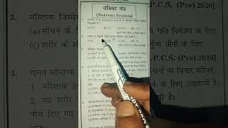 ssc padhaai upsc tending biharsharif [upl. by Shirah889]