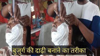 shaving banan kaise sikhe howa to use shaving tips for mens step by step tutorial video in Hindi [upl. by Ytisahc33]