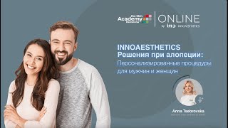 OPEN WEBINAR INNOAESTHETICS ALOPECIA RUS апись собрания [upl. by Enomsed]