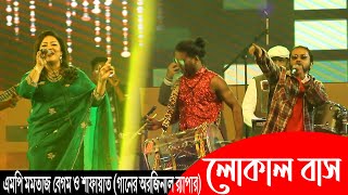 ধানমন্ডি আবাহনী মাঠ কাঁপিয়ে গেলো এমপি মমতাজ বেগম লোকাল বাস Momotaz Shafayat [upl. by Orutra]