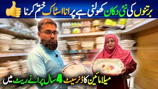 Melamine Crockery Wholesale Market Karachi  80 psc Dinner Set Free Rates Gul Plaza Chef Uzma [upl. by Orozco]