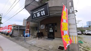 初めての中華ラーメンの投稿／八茶坊【沖縄旅行・沖縄観光・沖縄市】 [upl. by Lednyc]