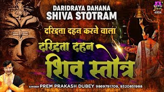 दरिद्रता दहन करने वाला शिव स्तोत्र  Daridraya Dukha Dahana Shiva Stotram  Shiv Mantra Spiritual [upl. by Elleyoj879]