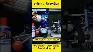 shorts হার্ডওয়্যার সব পণ্য পাইকারী ড্রিল মেশিন সহ অন্য অন্য মেশিন পাবেন । Hardware Wholesale market [upl. by Gobert]