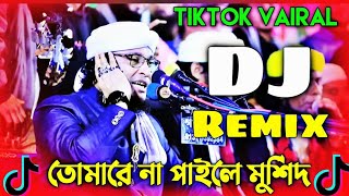 Tomare na paile Murshid Taheri Dj song । গলার মালা বানাইয়া ধীরে ধীরে টানে । DJ music [upl. by Fowle]