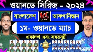 Bangladesh Vs Afghanistan। 1st Odi Match Both Team Comparison। Schedule। Ban Vs Afg [upl. by Oicnaneb]