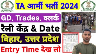 TA Army Bharti 2024  Rally Date amp Center  TA Army Bharti 2024 New Update 🔥 TA Bharti Rally 2024 [upl. by Ferino]