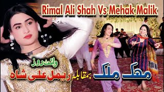 Asan Paky Dholy De  Rimal Ali Shah VS Maehak Malik Dance Performance 2024  ZP Entertainment [upl. by Belac411]