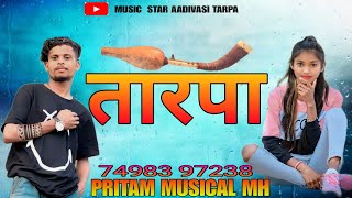 🔥new तारपा DJ PRITAM MUSICAL MH AMBOLI PRESENT SONG MUSIC STAR AADIVASI TARPA CHANNEL VIDEO 💥🌿 [upl. by Gratiana]