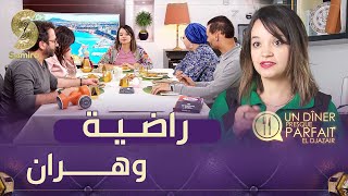 النسخة الجزائرية Un diner presque parfait  الفريق الثالث من الكساكسية في منزل راضية [upl. by Doreg]