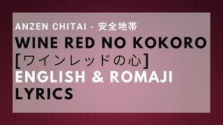 Wine Red no Kokoro ワインレッドの心  Anzen Chitai 安全地帯  Lyrics ENGLISH amp ROMAJI [upl. by Ahsek422]