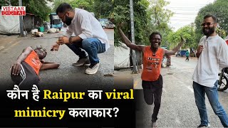 Raipur का Viral Motilal Bag Artist kanta Banji  Satyam Pandey  Vistaar Digital [upl. by Ennaej122]