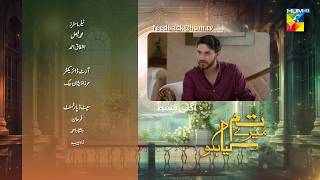 Tum Mere Kya Ho  Episode 69  Teaser  1st July 2024  Adnan Raza Mir amp Ameema Saleem   HUM TV [upl. by Allecsirp]