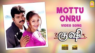 Mottu Onru  HD Video Song  மொட்டு ஒன்று  Kushi  Vijay  Jyothika  SJ Surya  Deva  Ayngaran [upl. by Faustus]